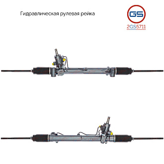 2GS5711 Рулевая рейка SAAB 9-5 1997-