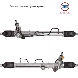2GS6712C Рулевая рейка Toyota 4Runner 1987-1996, Toyota 4Runner 1996-2002