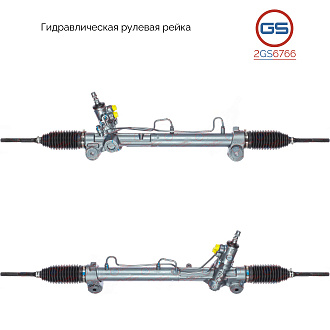 2GS6766 Рулевая рейка Toyota Camry 2006-2011