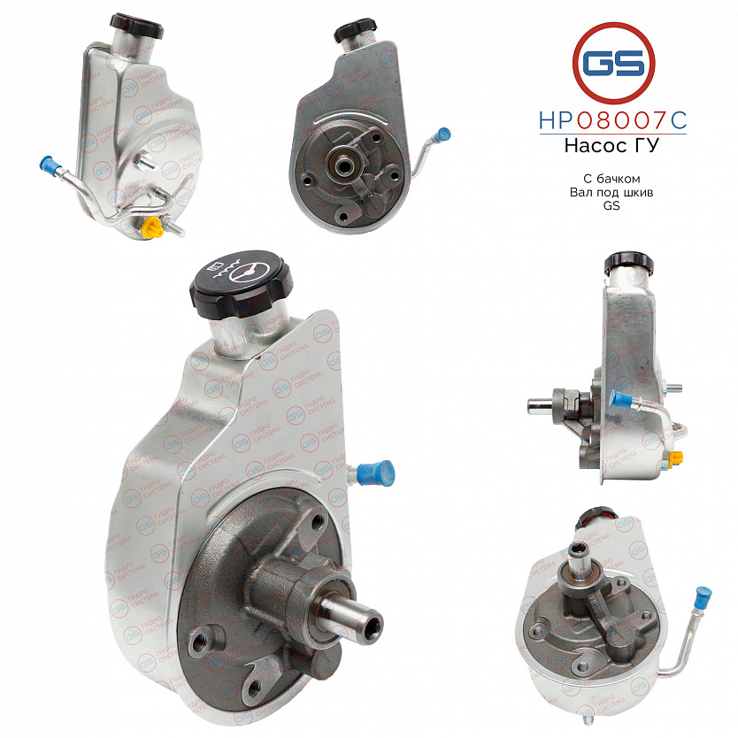 HP08007C Насос ГУР Cadillac Escalade 1998-2002, Chevrolet Avalanche 2001-2006