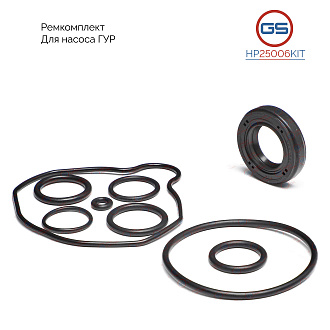 HP25006KIT Ремкомплект насоса ГУР Mazda 6 I 2002-2007, Mazda CX-7 2007-