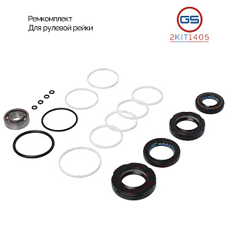 2KIT1405 Ремкомплект рулевой рейки Daewoo Evanda 2002-, Suzuki Verona 2003-2006, Chevrolet Evanda 20