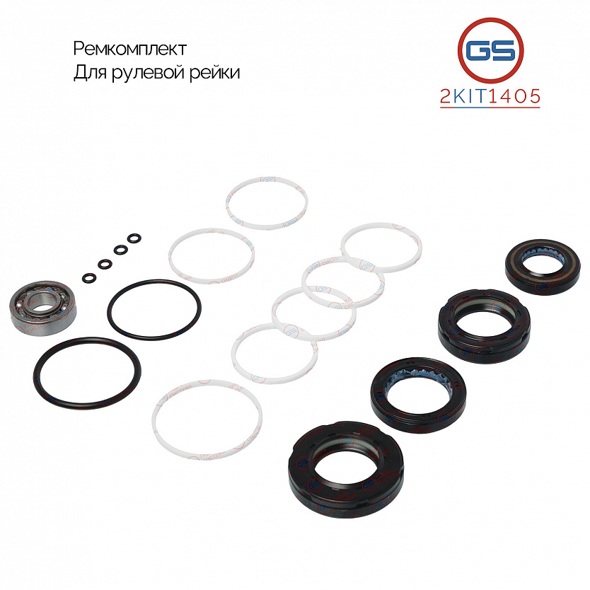 2KIT1405 Ремкомплект рулевой рейки Daewoo Evanda 2002-, Suzuki Verona 2003-2006, Chevrolet Evanda 20