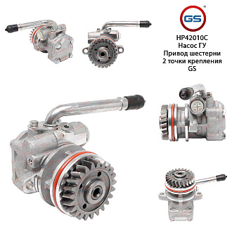 HP42010C Насос ГУР VW Multivan 2003, VW Transporter T5 2003-