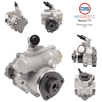 HP03037C Насос ГУР BMW 7 E65 2001-2008, BMW 7 E66 2001-2008, BMW X5 E53 2000-2007