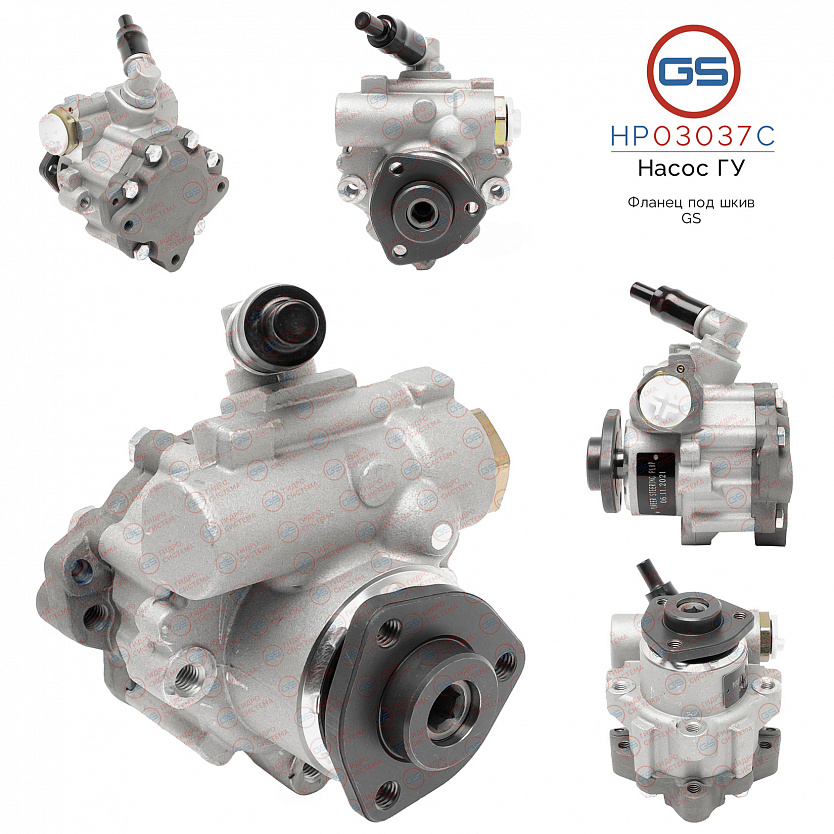 HP03037C Насос ГУР BMW 7 E65 2001-2008, BMW 7 E66 2001-2008, BMW X5 E53 2000-2007