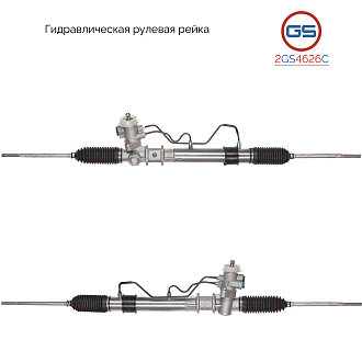 2GS4626C Рулевая рейка Mitsubishi Lancer VI 1995-1999, Mitsubishi Lancer IV 1988-1994