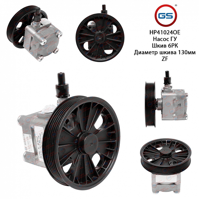 HP41024OE Насос ГУР Volvo S70 1997-2000, Volvo V70 I 1997-2000, Volvo V70 II 2000-, Volvo S80 I 1998