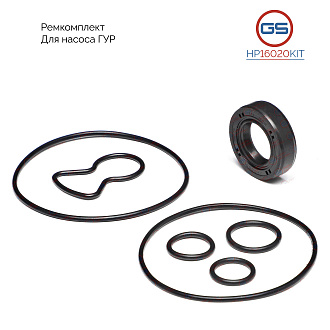 HP16020KIT Ремкомплект насоса ГУР Honda Accord 2008-