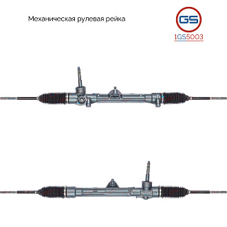 1GS5003 Рулевая рейка Lancia Y 1995-2003, Fiat Bravo 1995-2001, Fiat Brava 1995-2001, Fiat Punto 199
