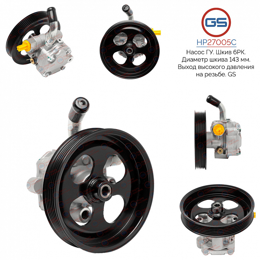 HP27005C Насос ГУР Mitsubishi L200 2005-2015, Mitsubishi Pajero Sport 2007-2015