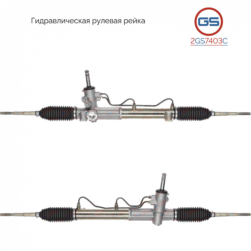 2GS7403C Рулевая рейка Great Wall Peri 2008-2010