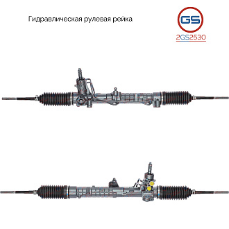2GS2530 Рулевая рейка Fiat Punto 1993-1999, Lancia Y 1995-2003