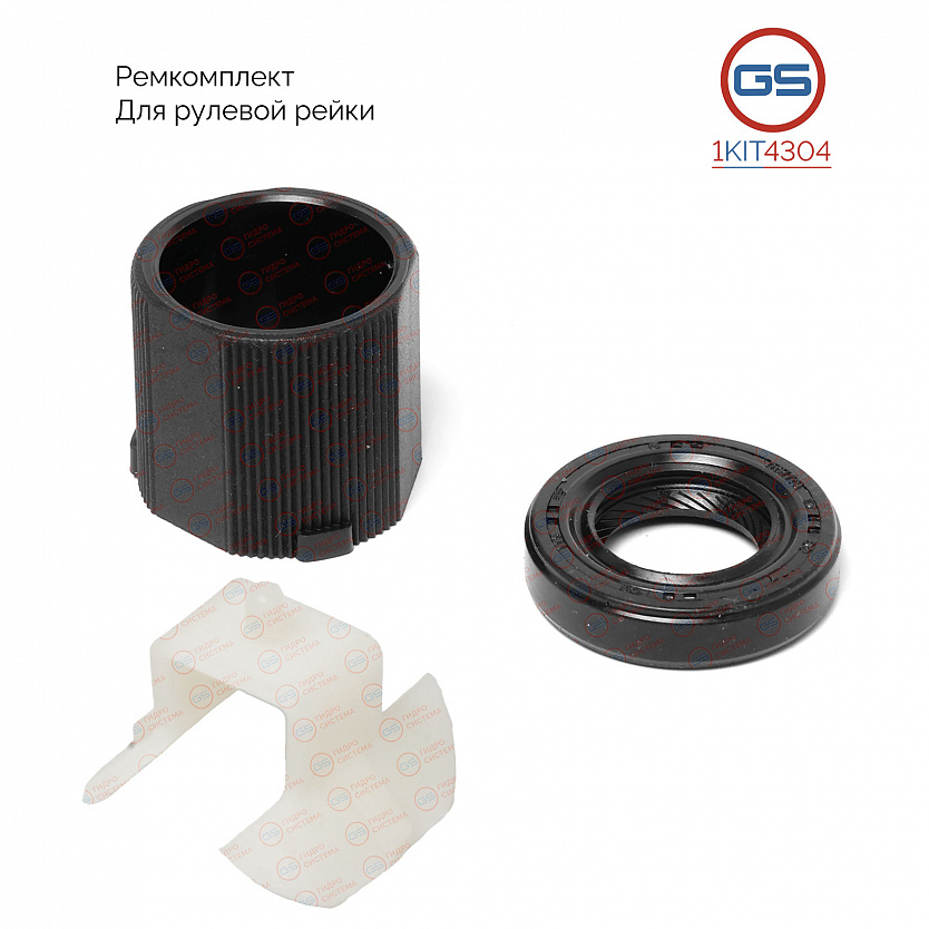 1KIT4304 Ремкомплект рулевой рейки Mazda 626 II 1983-1987, Mazda 626 III 1987-1992