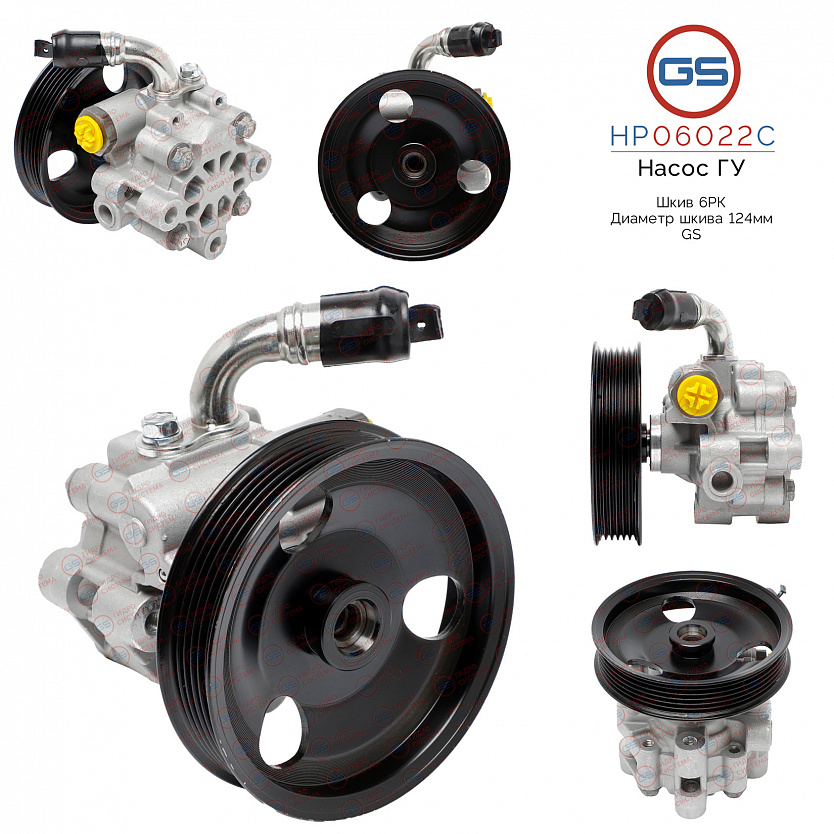 HP06022C Насос ГУР Chrysler 300 C 2004- Dodge Challenger 2007-, Dodge Charger 2005-2008, Dodge Magnu