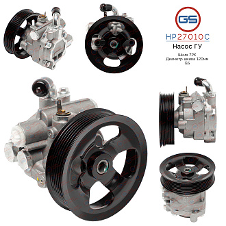 HP27010C Насос ГУР Mitsubishi Pajero III / Montero III 2000-2007