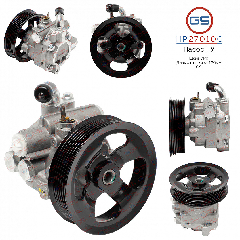 HP27010C Насос ГУР Mitsubishi Pajero III / Montero III 2000-2007