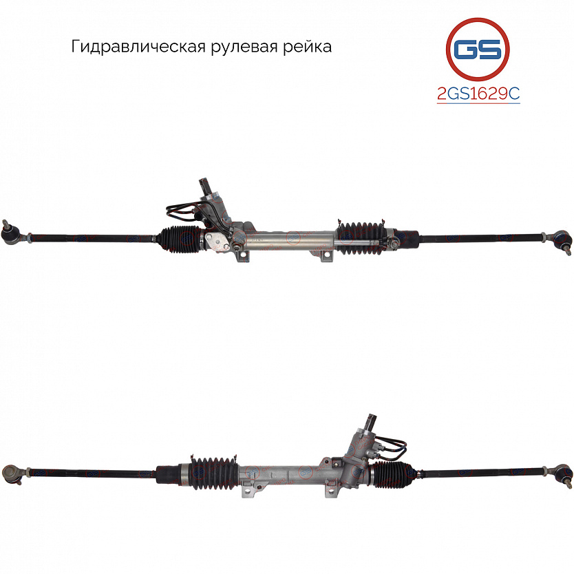 2GS1629C Рулевая рейка Peugeot Partner 2002-2008, Citroen ZX 1991-1998, Citroen Xsara 1999-2005