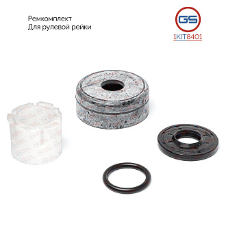 1KIT8401 Ремкомплект рулевой рейки SMART Roadster / Roadster Brabus (452) 2003-