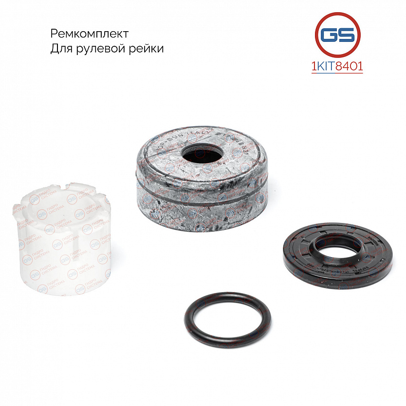 1KIT8401 Ремкомплект рулевой рейки SMART Roadster / Roadster Brabus (452) 2003-