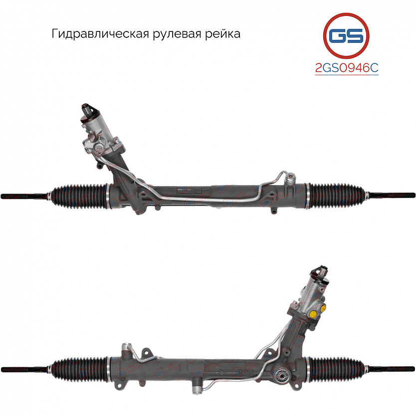 2GS0946C Рулевая рейка BMW 6 E64 2004-, BMW 6 E63 2004-, BMW 5 E61 2004-2009, BMW 5 E60 2003-2009