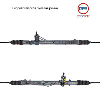 2GS0217 Рулевая рейка Alfa Romeo 156 1997-2000, Alfa Romeo 156 2000-2005
