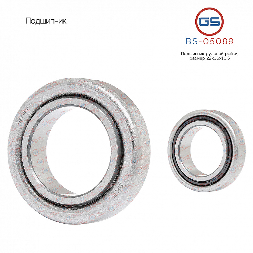 BS-05089 Подшипник, размер 22*36*10,5