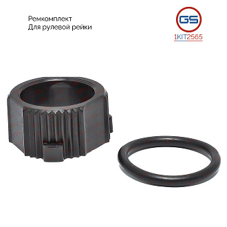 1KIT2565 Ремкомплект рулевой рейки Fiat Fiorino 1988-1996, Fiat Regata 1983-1990, Fiat Uno 1983-1993