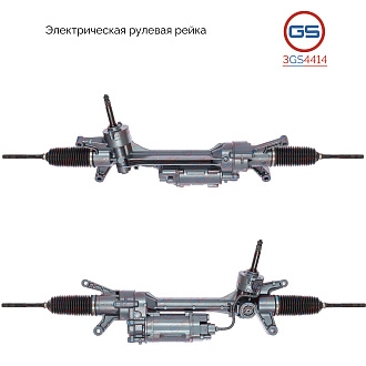 3GS4414 Рулевая рейка Mercedes C W205 / S205 2014-