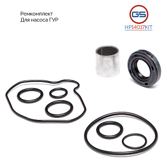 HP14017KIT Ремкомплект насоса ГУР AUDI Q7 2007-, VW Sharan 1995-2011, VW Phaeton 2002-