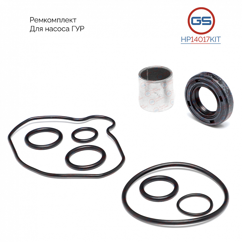 HP14017KIT Ремкомплект насоса ГУР AUDI Q7 2007-, VW Sharan 1995-2011, VW Phaeton 2002-