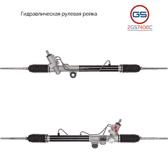 2GS7406C Рулевая рейка Great Wall Wingle 5 2012-2017