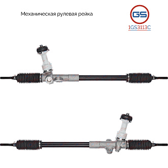 1GS3113C Рулевая рейка Hyundai iX35 2013-2015, Hyundai Tucson 2013-, KIA Sportage 2013-