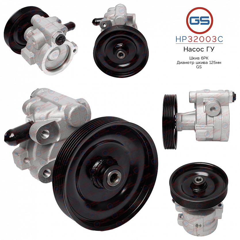 HP32003C Насос ГУР Renault Super 5 1984-1996, Renault Trafic 1980-2001, Renaul