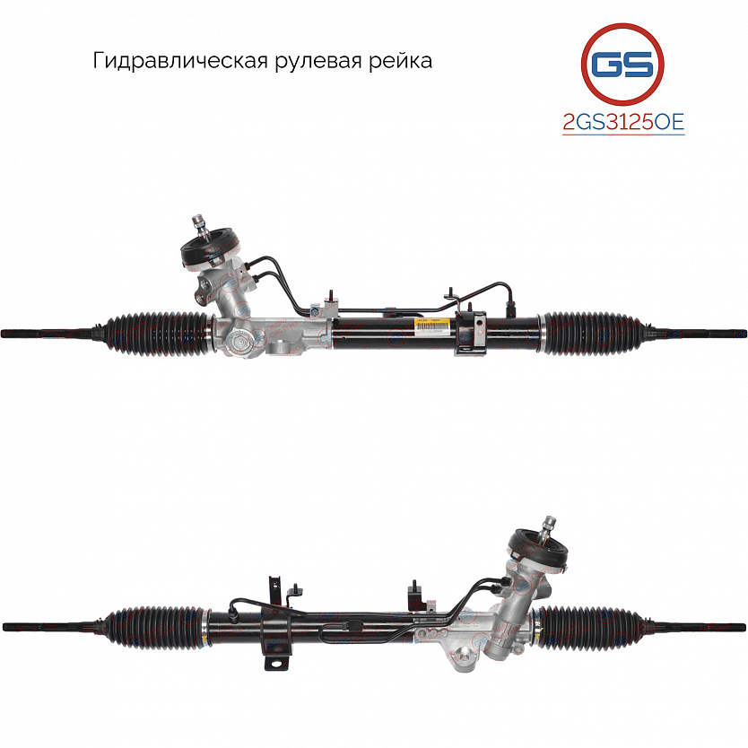 2GS3125OE Рулевая рейка Hyundai Accent IV 2010-2017, Hyundai Solaris 2010-, KIA Rio III 2011-