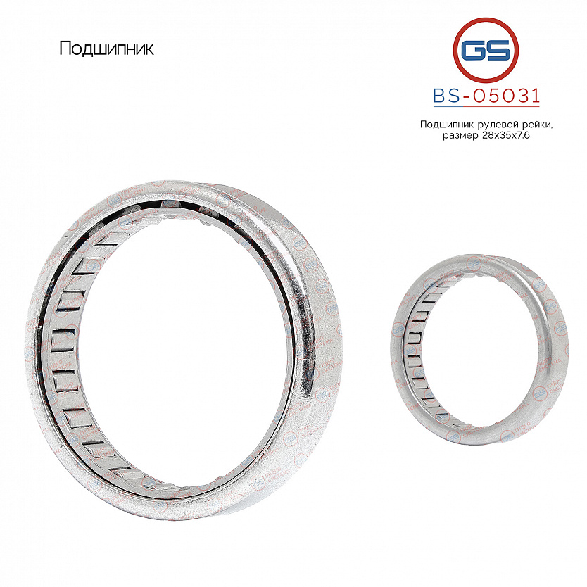BS-05031 Подшипник, размер 28*35*7,6