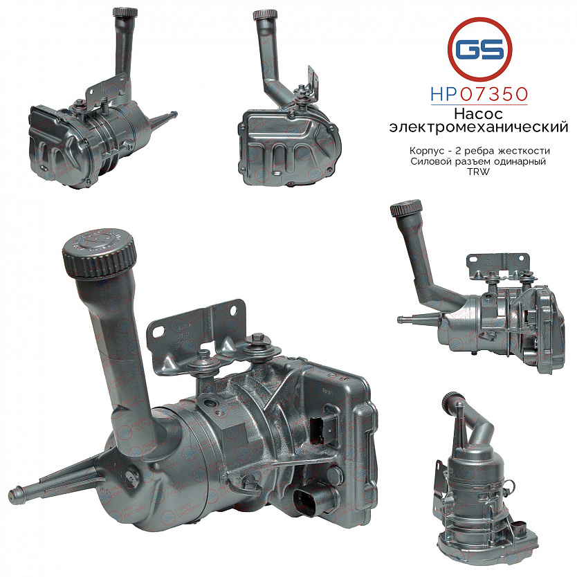 HP07350 Насос ЭУР Citroen Berlingo 2008-, Citroen C4 Picasso (UD_) 2007-, Citroen C4 Grand Picasso