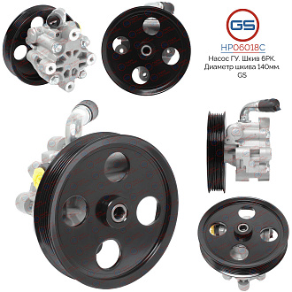 HP06018C Насос ГУР Chrysler Town & Country 2000-2007, Chrysler Voyager (RG) 2000-, Dodge Caravan