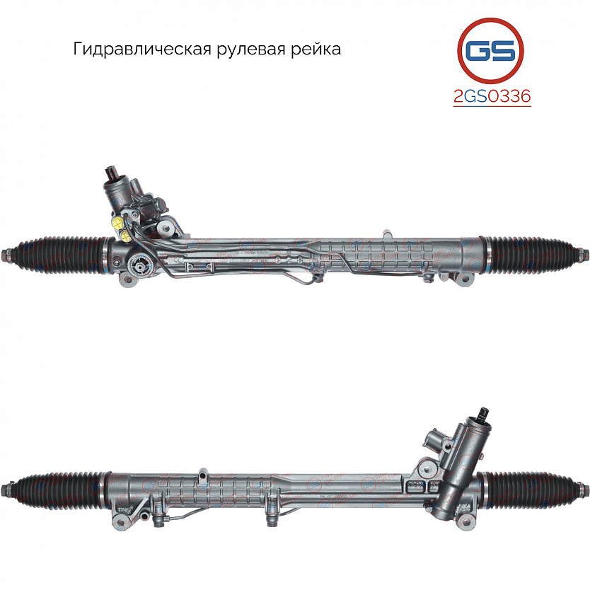 2GS0336 Рулевая рейка AUDI A8 / S8 2002-2009