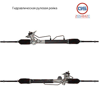 2GS4842C Рулевая рейка Nissan Almera Classic 2006-