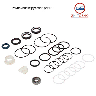 2KIT0340 Ремкомплект рулевой рейки AUDI A8 / S8 1998-2002, AUDI A8 / S8 1994-1998