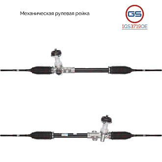 1GS3719OE Рулевая рейка KIA Picanto 2004-2011