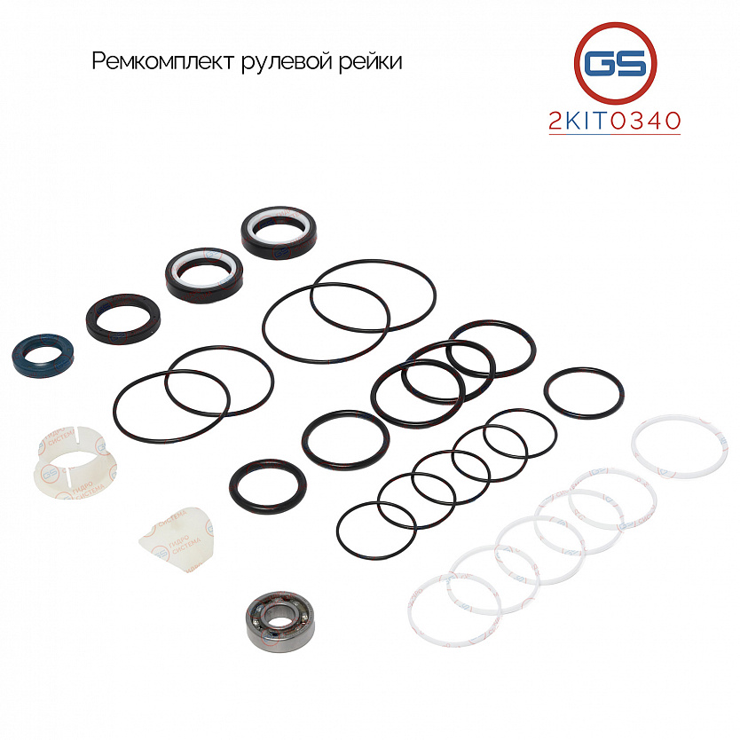 2KIT0340 Ремкомплект рулевой рейки AUDI A8 / S8 1998-2002, AUDI A8 / S8 1994-1998