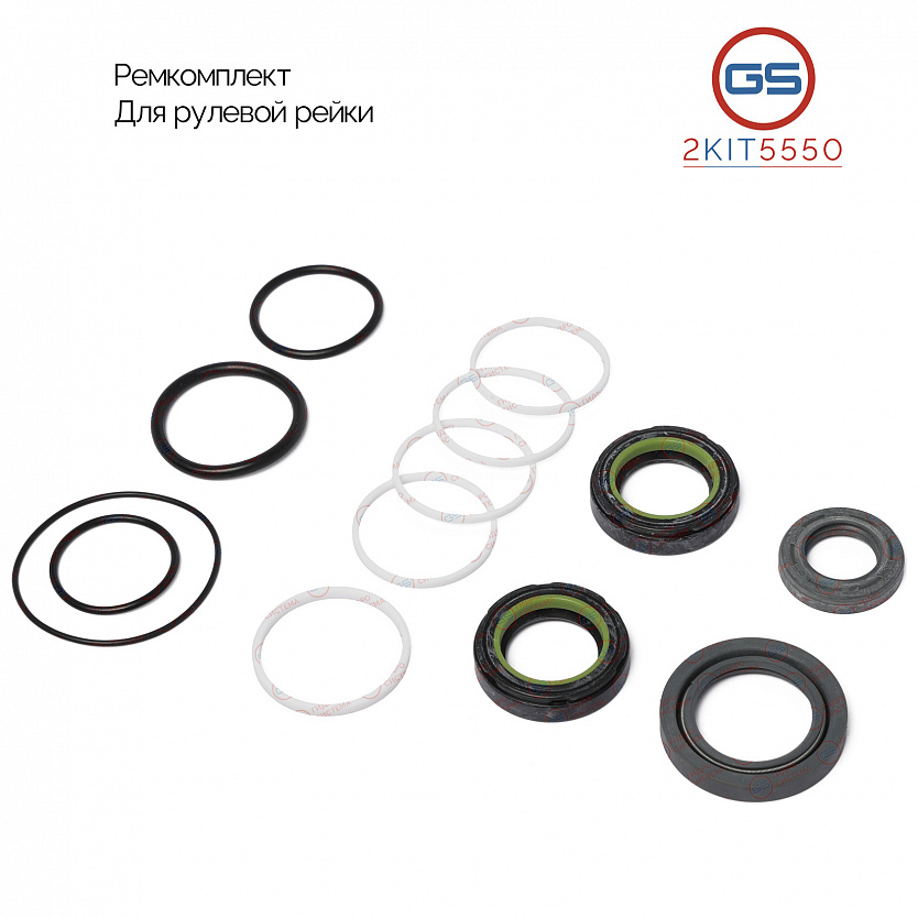 2KIT5550 Ремкомплект рулевой рейки Nissan Almera 2012-, Lada Largus 2012-, Renault Sandero 2007-, Re