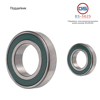 BS-5625 Подшипник, размер 50*90*20