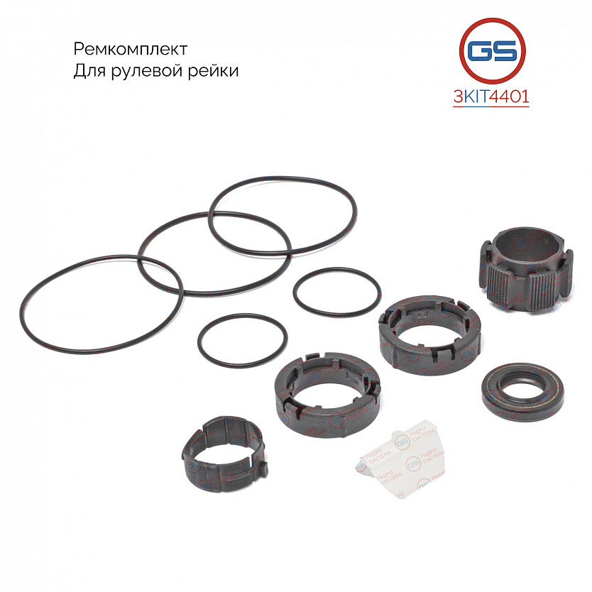 3KIT4401 Ремкомплект рулевой рейки Mercedes A W169 2004-, Mercedes B W245 2005-2011