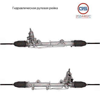 2GS4462C Рулевая рейка Mercedes C W204 / S204 2007-, Mercedes E W207, S207 2009-