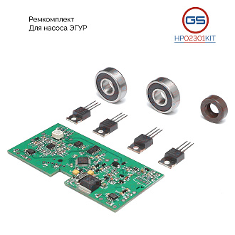 HP02301KIT Ремкомплект насоса ЭГУР AUDI A2 2000-2005, Skoda Fabia 2000-, VW Polo 2001-2008, AUDI A1