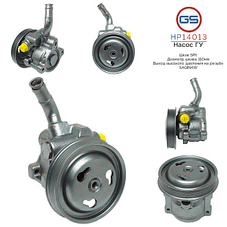 HP14013 Насос ГУР Ford Escort 1995-2001, Ford Fiesta 1996-2001