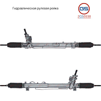 2GS6938 Рулевая рейка Volvo XC90 2002-2014